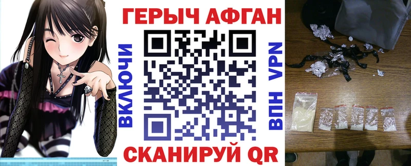 ГЕРОИН VHQ  Жигулёвск 
