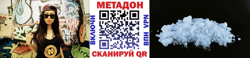 мориарти формула  Жигулёвск  МЕТАДОН VHQ 